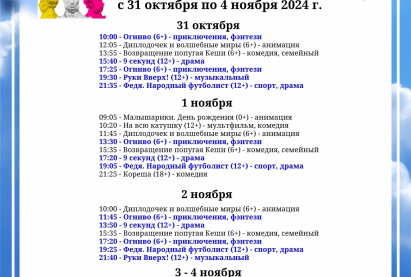 Семейный кинозал 